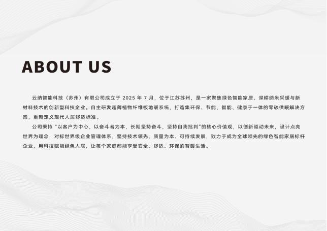 智能采暖产品销售手册 — 第 02 页