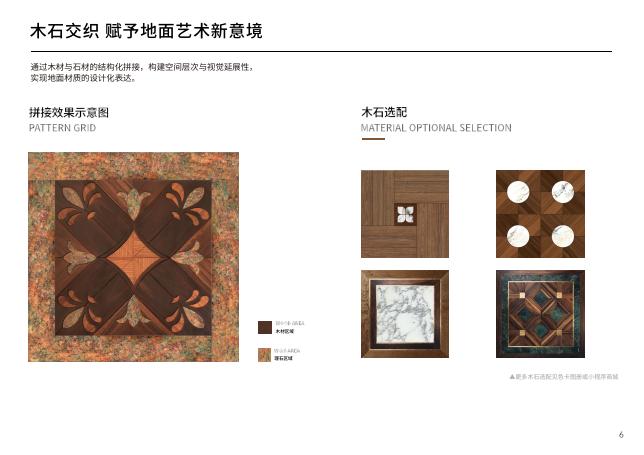 智能采暖产品销售手册 — 第 09 页